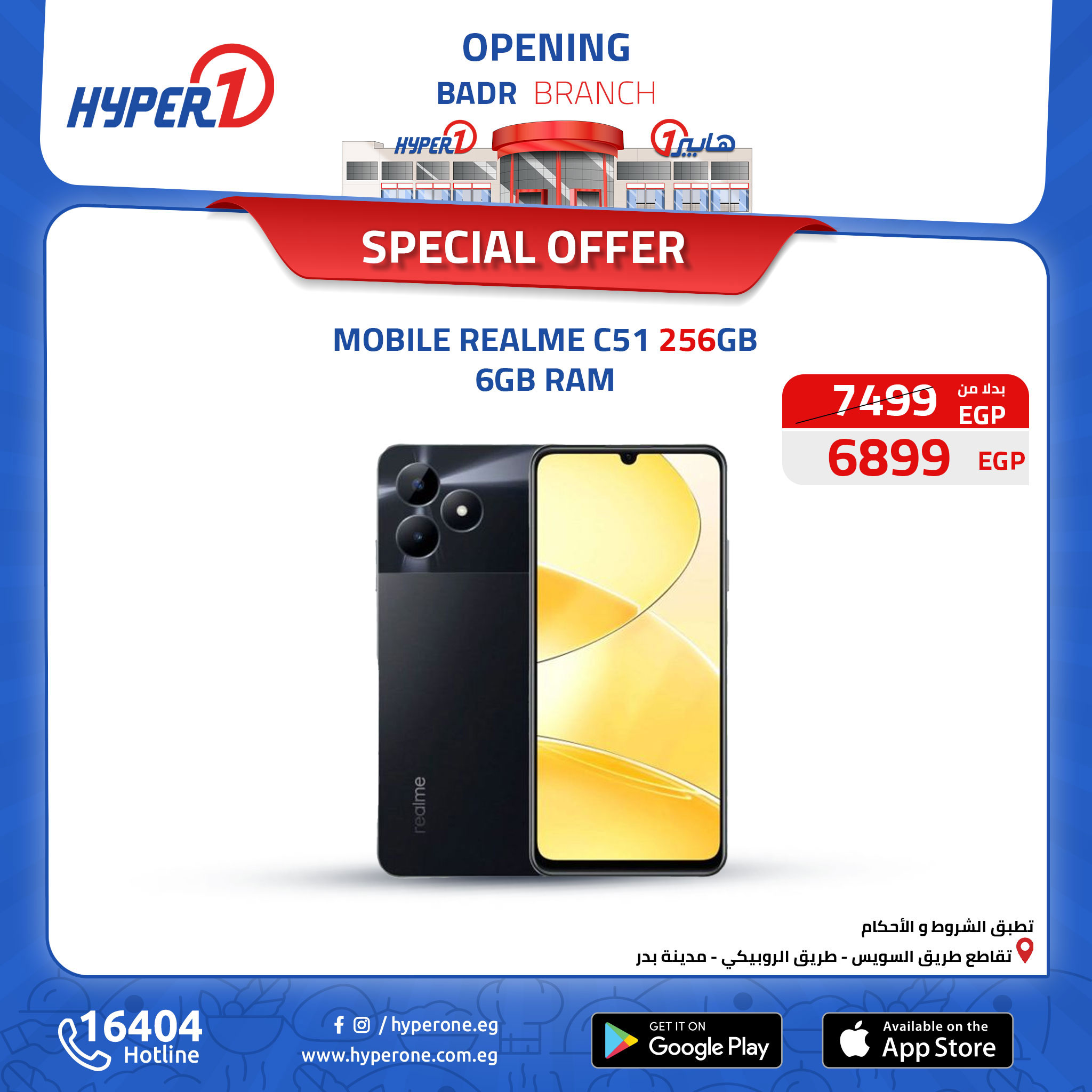 hyper-one offers from 17oct to 17oct 2024 عروض هايبر وان من 17 أكتوبر حتى 17 أكتوبر 2024 صفحة رقم 31
